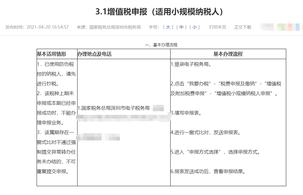 小规模服务器租赁税率(小规模设备租赁费的税率是多少)，小规模服务器租赁税率详解，设备租赁费的税率是多少？