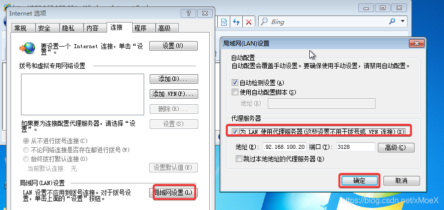 当前主机设置了代理服务器(电脑设置代理服务器无法联网)，电脑设置代理服务器后无法联网的解决方法 第2张