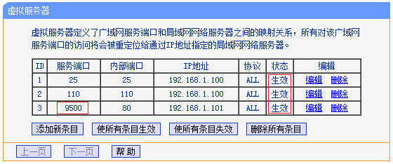 不同域名访问同一服务器不同端口(同一个域名不同端口指向不同区网站)，不同域名访问同一服务器不同端口下的分区网站体验 第2张