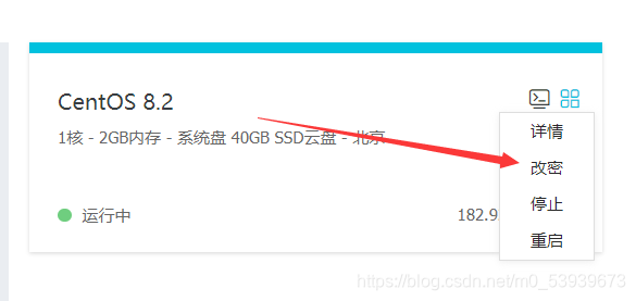 云服务器centos怎么连接(云服务器centos怎么进桌面)，云服务器CentOS连接教程，进入桌面操作指南 第2张