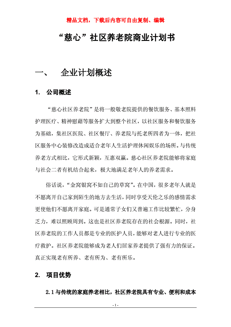 机关服务器机柜租赁项目计划书怎么写(机关服务器机柜租赁项目计划书怎么写的)，机关服务器机柜租赁项目计划书撰写指南，机关服务器机柜租赁项目计划书撰写指南，从入门到精通的实用指南，机关服务器机柜租赁项目计划书撰写指南，从入门到精通的实用手册，机关服务器机柜租赁项目计划书撰写指南，从入门到精通的实用手册，机关服务器机柜租赁项目计划书撰写指南，从入门到精通的实用手册