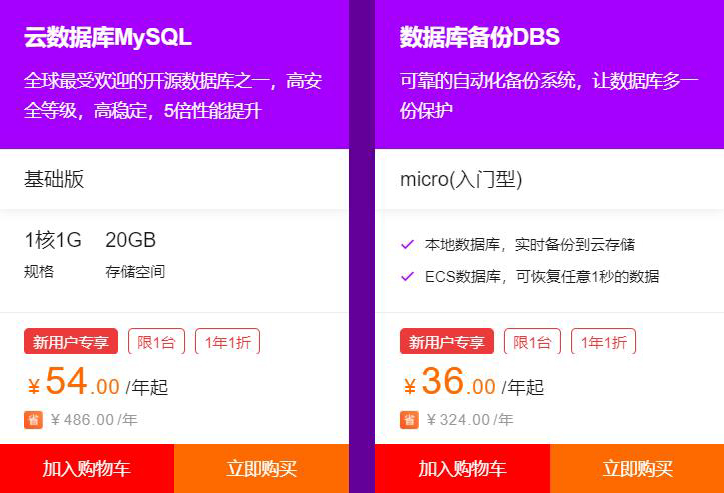 包含阿里云3月采购季云服务器团购的词条，阿里云三月采购季，云服务器团购盛宴开启 第2张