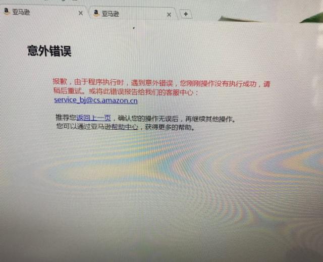 亚马逊免费服务器连接不上去(亚马逊免费服务器连接不上去怎么办)，亚马逊免费服务器连接问题解决方案探索，亚马逊免费服务器连接故障解决方案探索，连接问题怎么办？，亚马逊免费服务器连接故障解决方案探索，连接问题解析与应对策略，亚马逊免费服务器连接故障解析与应对策略探索，亚马逊免费服务器连接故障解析与应对策略探索，亚马逊免费服务器连接故障解析与应对策略深度探索 第1张