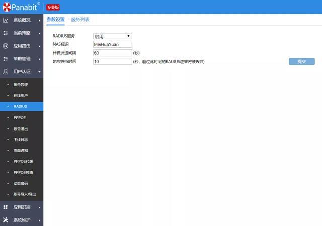 radius认证服务器是免费的么(radius认证服务器搭建认证上网)，关于Radius认证服务器的免费性及搭建认证上网的探讨
