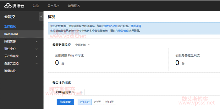 监控云服务器异常怎么办解决(监控云服务器异常怎么办解决视频)，监控云服务器异常解决方案及视频教程，监控云服务器异常解决方案，视频教程与应对策略实战指南，监控云服务器异常的解决方案，视频教程与实战指南，监控云服务器异常解决方案，视频教程与实战指南助你快速应对问题 第2张