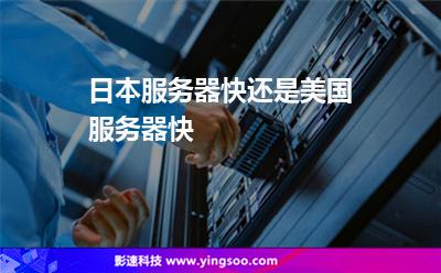 便宜的日本云服务器怎么选(便宜的日本云服务器怎么选择)，如何挑选性价比高的日本云服务器？