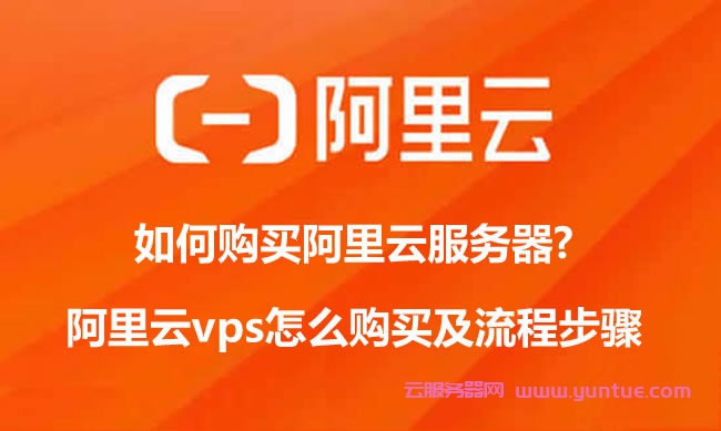 阿里云服务器哪个品牌比较好用(阿里云服务器哪个品牌比较好用点)，阿里云服务器品牌对比，哪个品牌更好用？