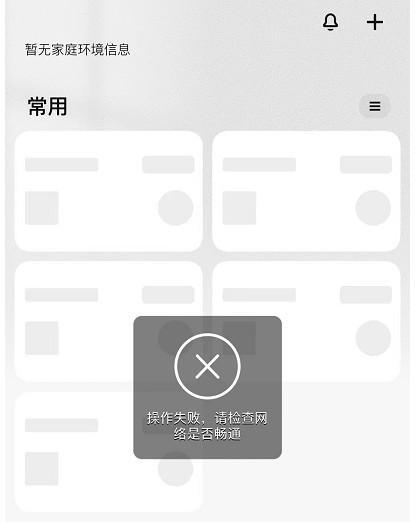 app无法连上服务器主机(app无法连接服务器怎么回事)，App无法连接服务器，原因与解决方案，App无法连接服务器，原因、解决方案及应对方法探讨
