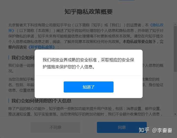 扫二维码登录云服务器安全吗知乎(扫二维码登录云服务器安全吗知乎怎么弄)，扫二维码登录云服务器安全性解析，知乎网友经验分享，扫二维码登录云服务器安全性解析与知乎网友经验分享，扫二维码登录云服务器的安全性解析与知乎网友经验分享，扫二维码登录云服务器安全性解析及知乎网友经验分享专题 第2张