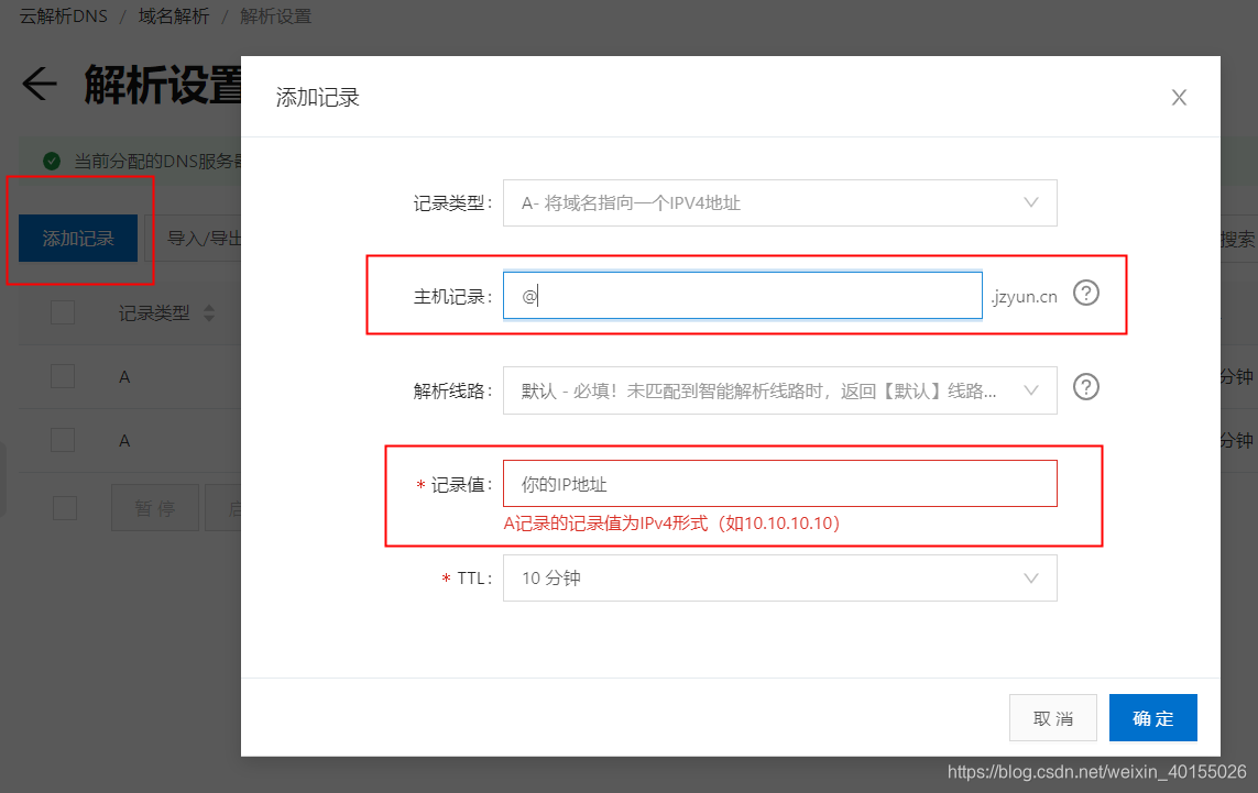 阿里云服务器解析记录值是什么的简单介绍，阿里云服务器解析记录值简介，阿里云服务器解析记录值简介介绍，阿里云服务器解析记录值简介及介绍 第2张