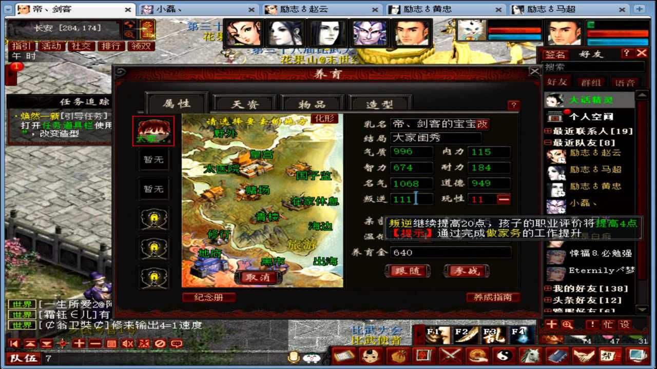 大话西游2免费版服务器合并了吗怎么办(大话西游2免费版2020区什么时候合区)，大话西游2免费版服务器合并及应对策略，合并时间、如何应对合区问题，大话西游2免费版服务器合并及应对策略详解，合并时间表和合区应对指南，大话西游2免费版服务器合并详解，应对策略与合并时间表，合区问题解决方案指南，大话西游2免费版服务器合并详解及应对策略，合并时间表、应对策略与合区问题解决方案指南，大话西游2免费版服务器合并详解及应对策略，合并时间表、应对策略与合区问题解决指南 第2张