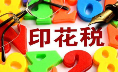 购买云服务器需要缴纳印花税吗(购买云服务器需要缴纳印花税吗多少钱)，购买云服务器是否需要缴纳印花税及金额解析，购买云服务器印花税解析，是否需要缴纳及金额详解，购买云服务器印花税详解，是否需要缴纳及金额解析与探讨，购买云服务器印花税详解，是否需要缴纳及金额解析与探讨，关于购买云服务器是否需要缴纳印花税及金额解析探讨，关于购买云服务器是否需要缴纳印花税及金额解析探讨，印花税详解与探讨，关于购买云服务器是否需要缴纳印花税及金额详解与探讨 第2张