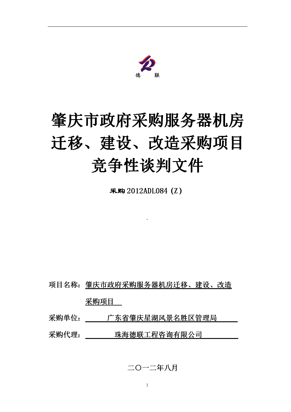 肇庆服务器购买地点(肇庆服务区有哪几个?)，肇庆服务器购买地点及服务区介绍，肇庆服务器购买地点及服务区介绍指南，肇庆服务器购买地点及服务区介绍指南，购买地点、服务区全解析，肇庆服务器购买地点及服务区介绍全解析指南