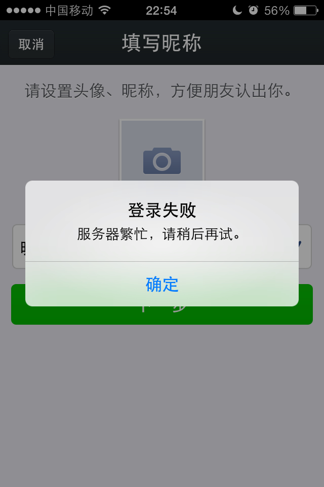 登录服务器失败可以试试用(登陆服务器暂时不可用怎么处理)，登录服务器失败解决方法，处理服务器暂时不可用问题的指南