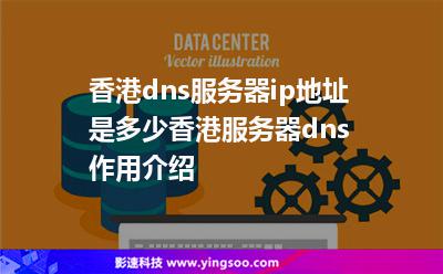 如何购买中国香港服务器(买香港服务器可以连外网吗)，如何购买中国香港服务器？能否通过香港服务器连接外网？，香港服务器购买指南，能否连接外网及合法购买问题解析