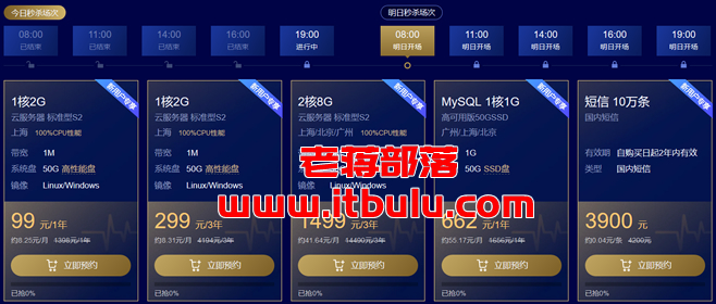 2020开年采购服务器免费的简单介绍，2020开年服务器采购免费指南简介