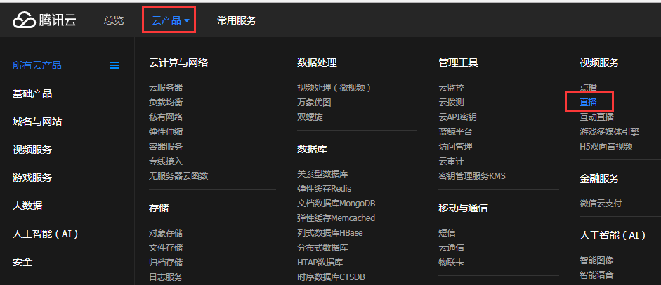 腾讯云服务器直播服务(腾讯云直播提供的增值服务)，腾讯云服务器直播服务详解，云直播增值服务功能介绍，腾讯云服务器直播服务详解，云直播增值服务功能介绍，腾讯云服务器直播服务详解，云直播增值服务功能全面介绍，腾讯云服务器直播服务详解，云直播增值服务功能全面介绍，腾讯云服务器直播服务详解，云直播增值服务功能全面介绍，腾讯云服务器直播服务详解，云直播增值服务功能全面介绍