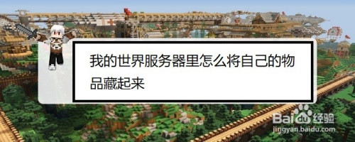 minecraft服务器租借的简单介绍，Minecraft服务器租借简介 第2张