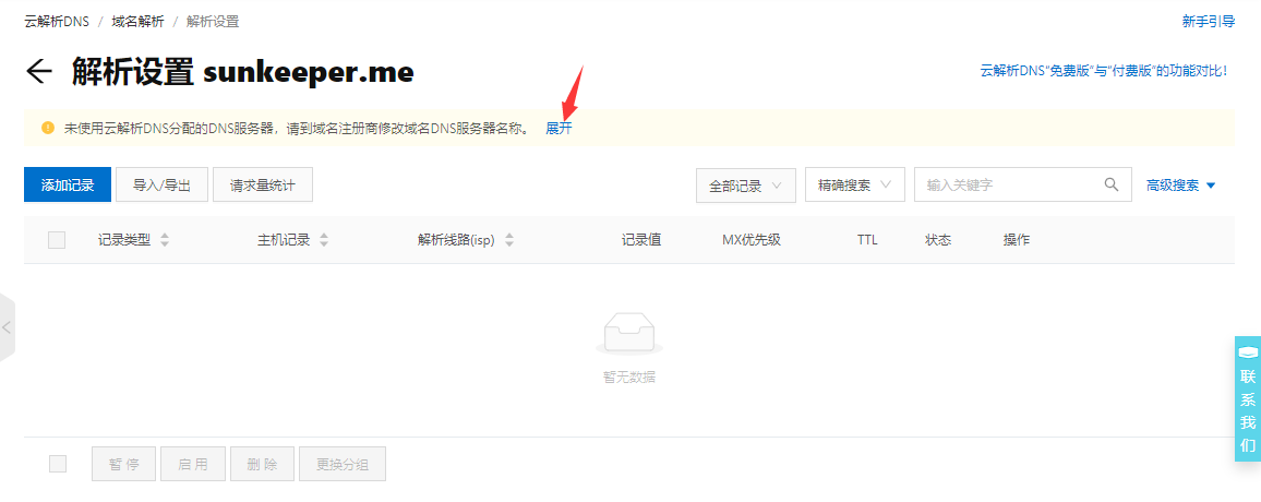 godaddy云服务器和阿里云有区别吗的简单介绍，Godaddy云服务器与阿里云，区别与简介，Godaddy云服务器与阿里云，区别及简介，Godaddy云服务器与阿里云，区别及简介概述 第2张