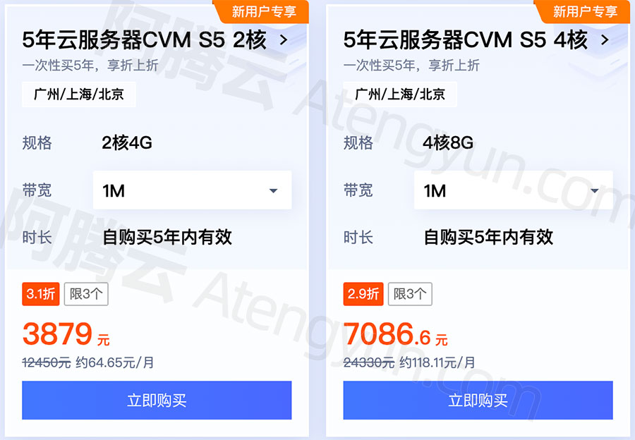 腾讯云中国香港服务器价格(腾讯云香港30m服务器怎么买)，腾讯云中国香港服务器价格及购买指南，如何购买腾讯云香港30m服务器？