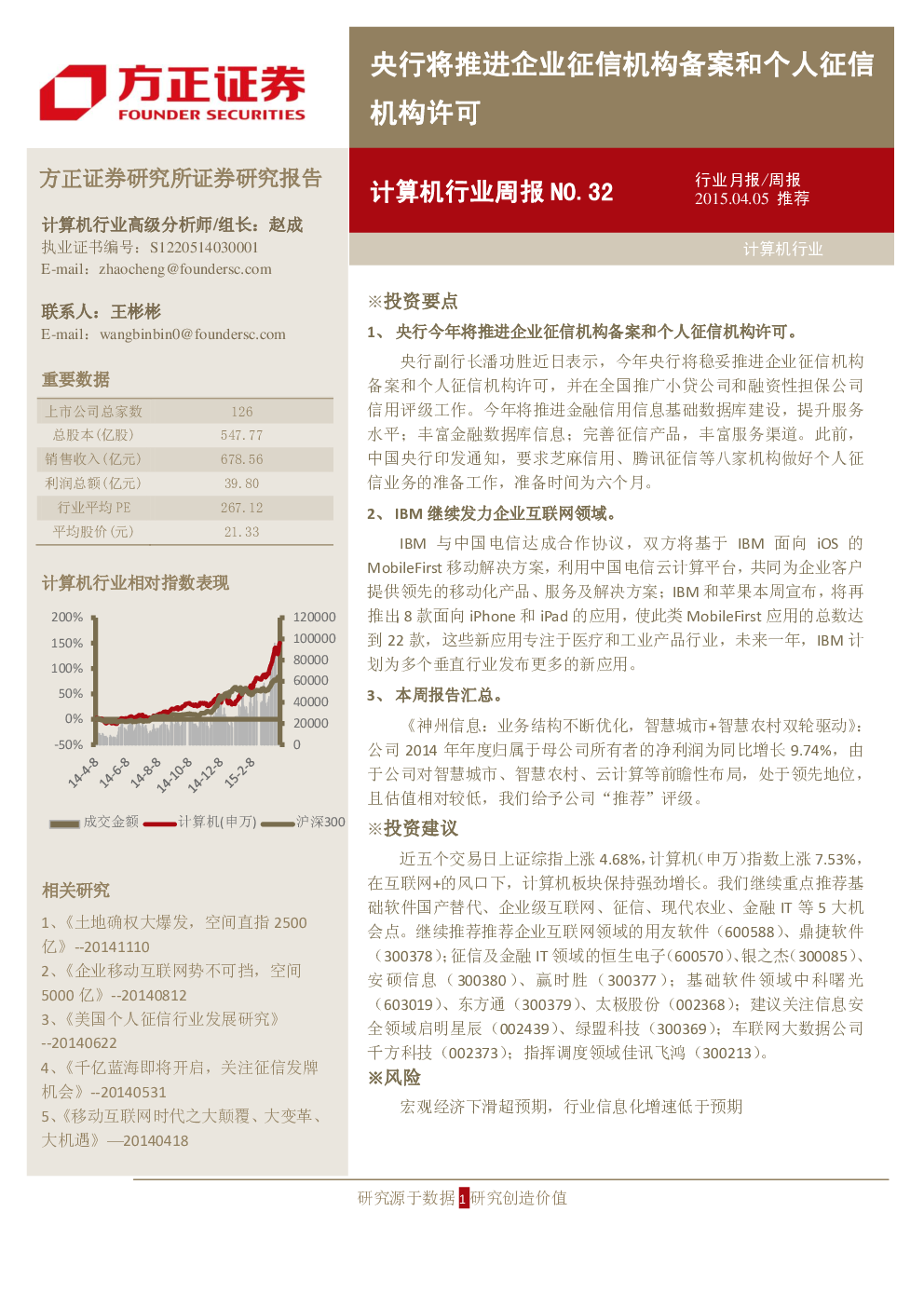香港服务器不备案影响征信吗(网站服务器在香港没有备案会封吗)，香港服务器不备案对征信的影响及后果解析，香港服务器不备案对征信的影响及后果解析，是否影响征信？后果如何？ 第2张