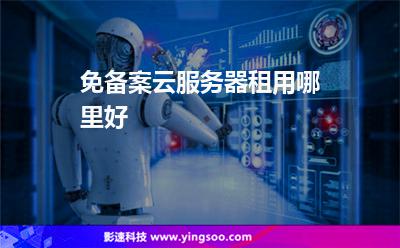 租用云服务器好还是自己买好呢(租用云服务器好还是自己买好呢知乎)，云服务器租用与购买决策，哪个更适合你？，云服务器租用与购买决策，哪种更适合你？ 或 探讨云服务器租用与购买的选择，哪个更优？，关于云服务器租用与购买的决策，哪个更适合你？探讨选择优劣。，关于云服务器租用与购买的决策，选择哪种更适合你？探讨优劣与选择策略。，关于云服务器租用与购买的决策，哪种方案更适合你？探讨优劣与选择策略。