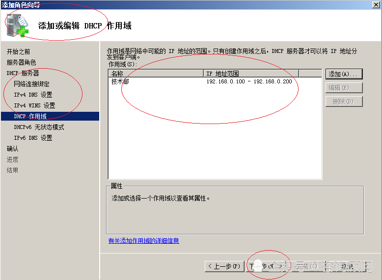 dhcp服务器修改主机地址(dhcp服务器修改主机地址怎么改)，DHCP服务器如何修改主机地址？详细步骤解析，DHCP服务器修改主机地址的详细步骤解析 第2张