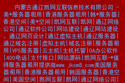 国内域名香港服务器(香港服务器域名需要备案吗)，香港服务器上的域名备案问题解析 第2张