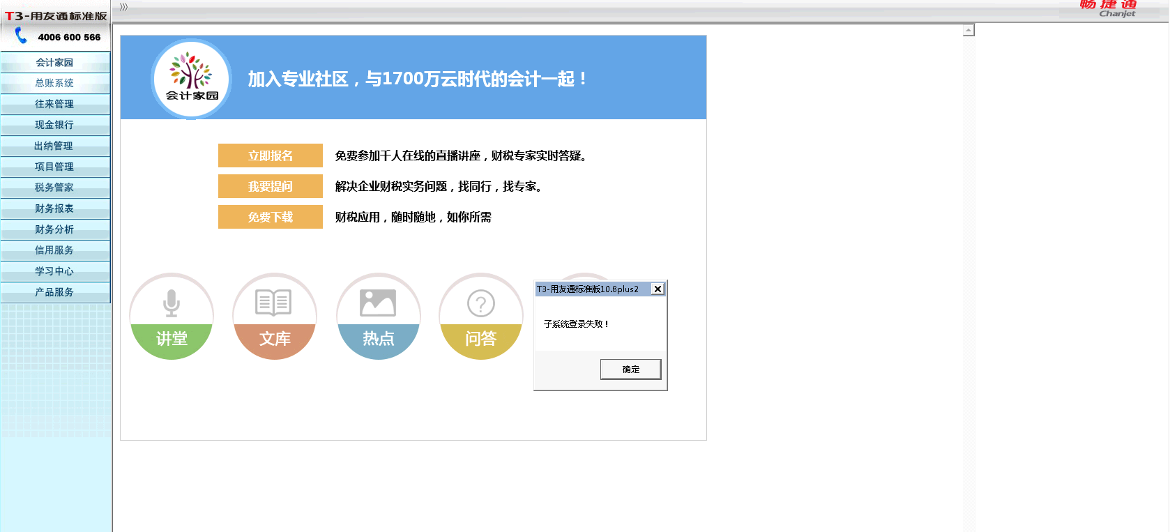 用友云服务器(用友软件云服务)，用友云服务器，用友软件的云服务解决方案，用友云服务器，用友软件的云服务解决方案之道