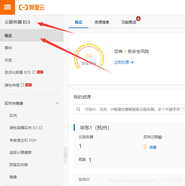 如何为服务器添加云盘？