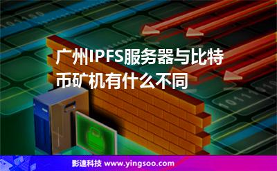 江西ipfs云服务器(ipfs分布式云存储服务器)，江西IPFS云服务器，分布式云存储的新选择