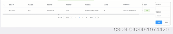 考勤服务器测试用例(考勤管理系统需求分析)，考勤服务器测试用例，全面解析考勤管理系统需求分析，考勤服务器测试用例详解，深度解析考勤管理系统需求分析