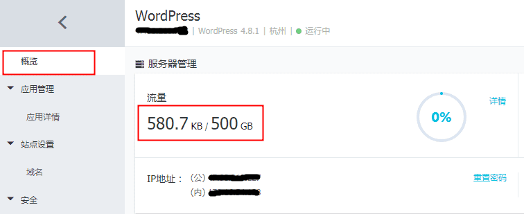 阿里云服务器查看已用流量(阿里云服务器查看已用流量数据)，阿里云服务器流量数据查看指南，如何查看已用流量？