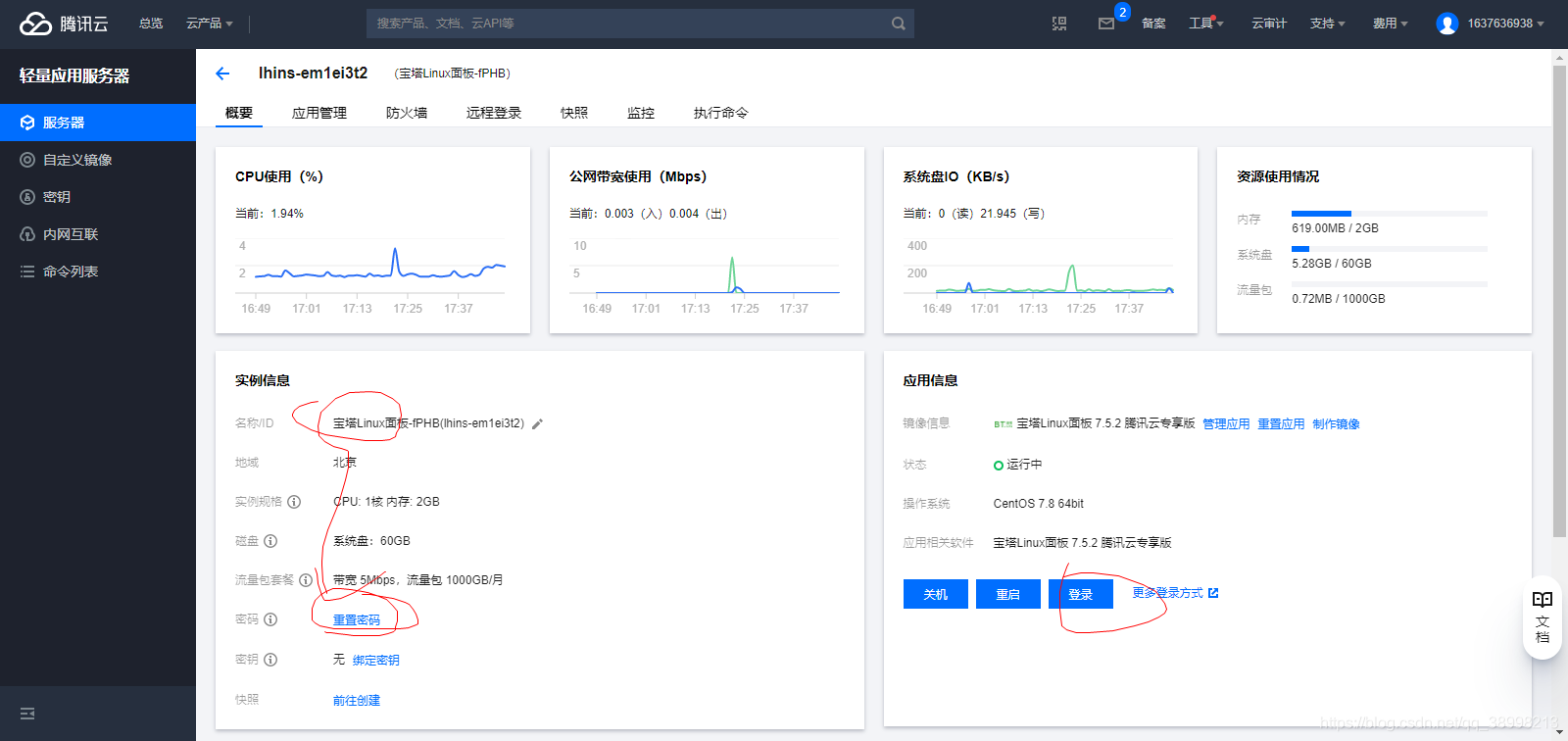 xshell登录腾讯云服务器(xshell登录windows)，Xshell登录腾讯云服务器（Windows版）操作指南