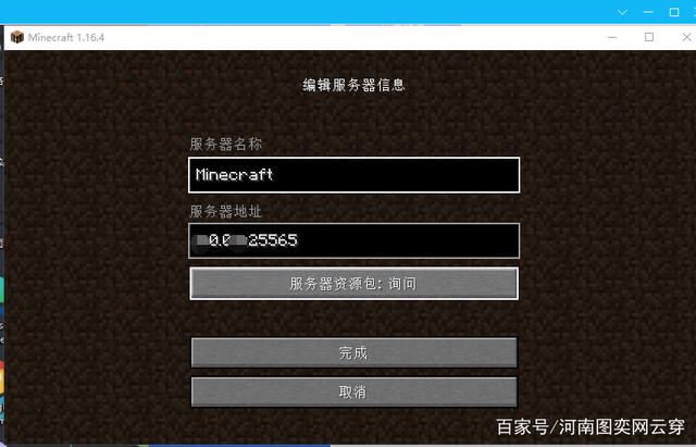我的世界免费云服务器平台手机版怎么下载(我的世界免费云服务器平台手机版怎么下载地图)，我的世界免费云服务器手机版下载指南，如何下载地图？，我的世界免费云服务器手机版下载指南，含地图下载步骤，我的世界免费云服务器手机版下载指南，含地图下载步骤全解析，我的世界免费云服务器手机版下载指南，含地图下载全解析 第2张