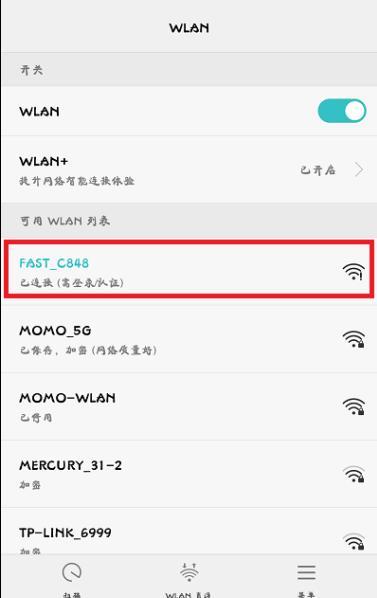 怎么查看wifi的服务器域名(怎么查看wifi的服务器域名信息)，如何查看WiFi的服务器域名信息？，如何查询WiFi服务器域名信息？步骤详解！，如何查询WiFi服务器域名信息？步骤详解与技巧分享！，如何查询WiFi服务器域名信息？详细步骤与技巧分享！，如何查询WiFi服务器域名信息？详细步骤与技巧分享！，如何查询WiFi服务器域名信息？详细步骤与技巧分享！ 第2张