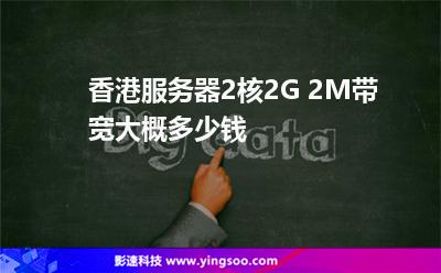 香港租赁服务器注意事项(香港租赁服务器注意事项是什么)，香港服务器租赁注意事项与要点解析，香港服务器租赁注意事项详解与要点解析，香港服务器租赁注意事项详解及要点解析指南，香港服务器租赁注意事项详解及要点解析指南，专业指南助你规避风险，顺利部署服务器网络设施，香港服务器租赁注意事项详解与要点解析，专业指南助你规避风险，顺利部署服务器网络设施，香港服务器租赁注意事项详解与专业指南，规避风险，顺利部署网络设施，香港服务器租赁注意事项详解与专业指南，规避风险，成功部署网络设施