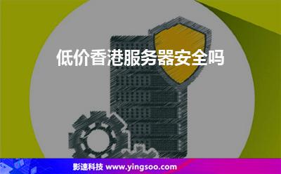 香港租赁服务器注意事项(香港租赁服务器注意事项是什么)，香港服务器租赁注意事项与要点解析，香港服务器租赁注意事项详解与要点解析，香港服务器租赁注意事项详解及要点解析指南，香港服务器租赁注意事项详解及要点解析指南，专业指南助你规避风险，顺利部署服务器网络设施，香港服务器租赁注意事项详解与要点解析，专业指南助你规避风险，顺利部署服务器网络设施，香港服务器租赁注意事项详解与专业指南，规避风险，顺利部署网络设施，香港服务器租赁注意事项详解与专业指南，规避风险，成功部署网络设施 第2张