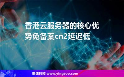 香港服务器不备案影响(不备案用香港服务器可以吗?)，香港服务器不备案的影响及可行性探讨，香港服务器不备案的影响及可行性分析探讨，能否使用与潜在风险解析，香港服务器不备案的可行性、影响及风险解析