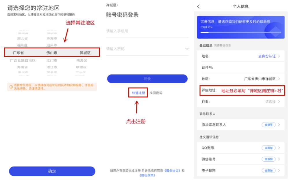 包含国家反诈中心app显示未找到主机名服务器的词条，国家反诈中心APP显示未找到主机名服务器问题解析 第2张