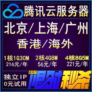 腾讯云香港云服务器备案(腾讯云 香港服务器 可以搭梯子吗)，腾讯云香港服务器备案及搭梯子问题解析，腾讯云香港服务器备案与搭梯子问题详解，解析备案流程与可行性探讨，腾讯云香港服务器备案及搭梯子问题详解，流程、可行性探讨与解答，腾讯云香港服务器备案及搭梯子问题详解，流程、探讨与解答指南，腾讯云香港服务器备案及搭梯子问题详解，流程、探讨与解答指南，腾讯云香港服务器备案及搭梯子问题详解，流程、探讨与解答指南