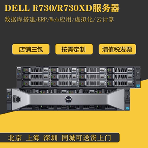 山东省济南市dell服务器虚拟主机的简单介绍，山东省济南市Dell服务器虚拟主机简介，山东省济南市Dell服务器虚拟主机简介及特点概述，山东省济南市Dell服务器虚拟主机概览与特点介绍 第2张