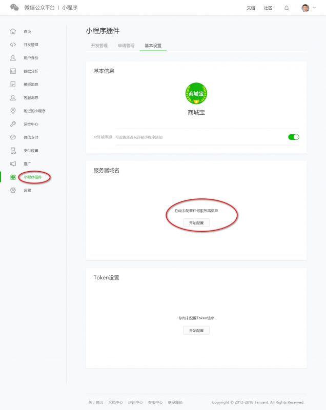 小程序上线要买域名服务器(微信小程序配置的域名需要自己买吗)，微信小程序上线配置域名，是否需要购买域名服务器？，微信小程序上线配置域名，是否需要购买域名服务器？，微信小程序上线配置域名，是否需要购买域名服务器？ 第2张