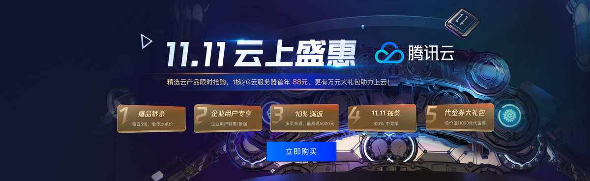 20年企业级云服务器1折是什么的简单介绍，关于企业级云服务器二十年一折优惠的简单介绍 第2张