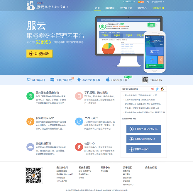 云服务器下载app(云服务器下载文件到本地)，云服务器下载APP及文件传输到本地指南