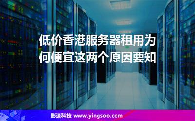 香港云服务器购买好还是租用好的简单介绍，香港云服务器购买与租用的简单对比介绍，香港云服务器购买与租用的对比，购买还是租用，哪种更适合你？，香港云服务器购买与租用对比，哪种更适合你的业务需求？