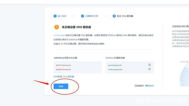 腾讯云域名解析本地服务器设置失败(腾讯云域名解析本地服务器设置失败怎么回事)，腾讯云域名解析本地服务器设置失败的成因与解决方案，腾讯云域名解析本地服务器设置失败的成因与解决方案探讨，设置失败的原因及应对方法，腾讯云域名解析本地服务器设置失败的成因、解决方案与应对方法探讨，腾讯云域名解析本地服务器设置失败的成因、解决方法及应对探讨 第1张