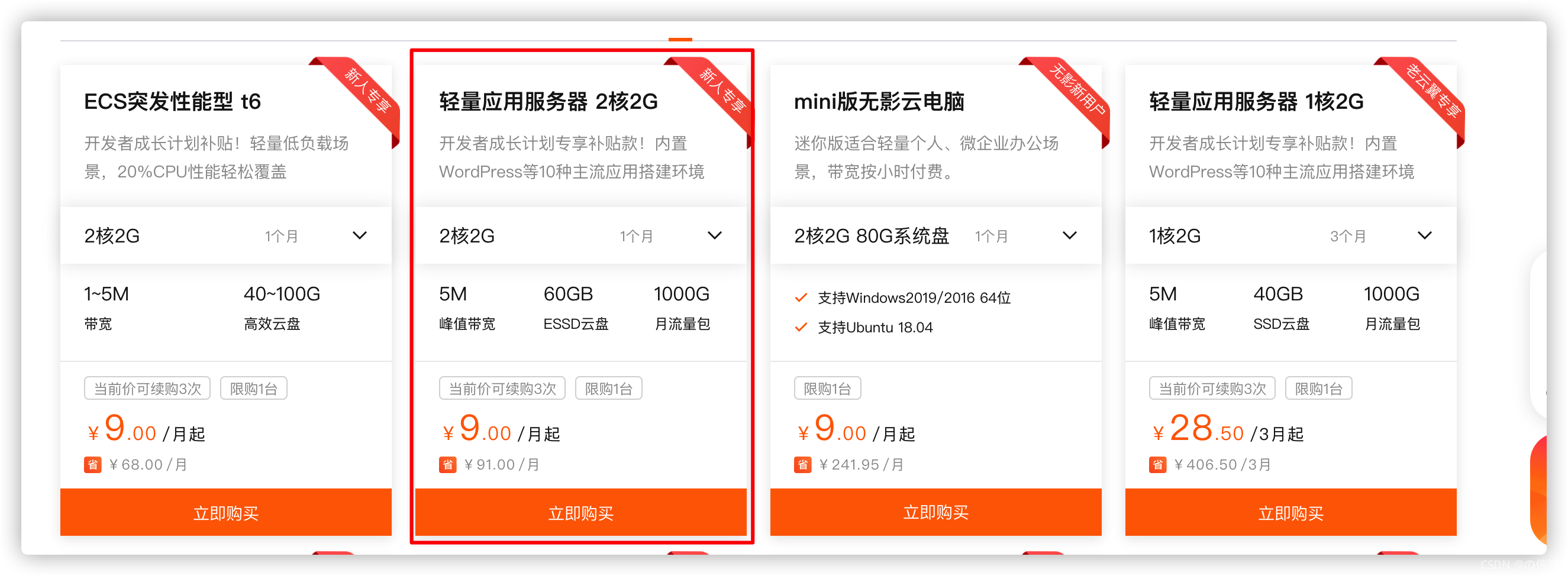 19阿里云服务器打折多少(阿里云服务器价格购买价格表)，阿里云服务器折扣及购买价格表揭秘，阿里云服务器折扣揭秘与购买价格表一览，阿里云服务器折扣及购买价格表揭秘，揭秘折扣信息与价格一览表，阿里云服务器折扣及购买价格表揭秘，全面一览折扣信息与价格表