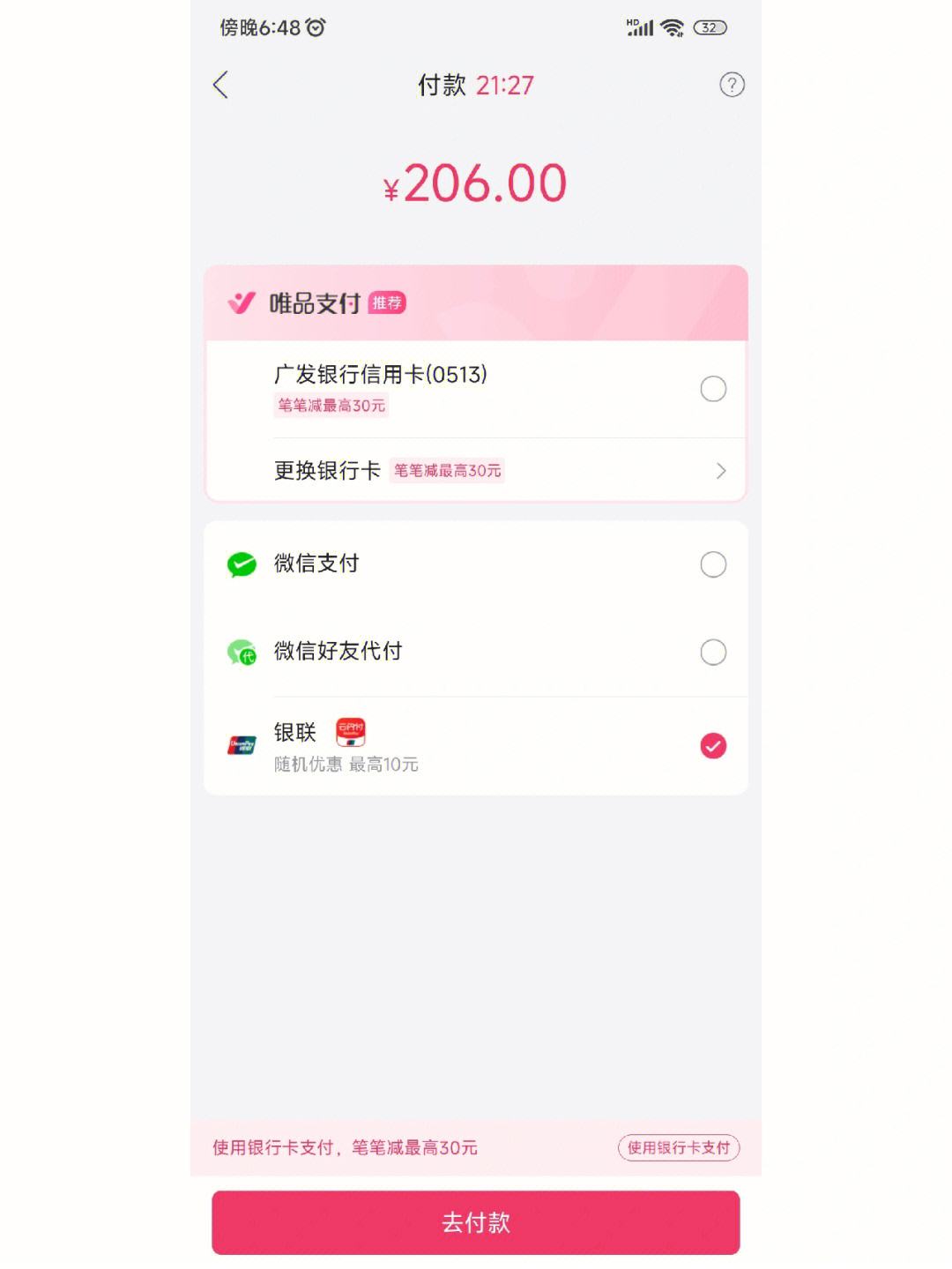 云闪付汽车消费券显示服务器超时的简单介绍，云闪付汽车消费券服务器超时简介，云闪付汽车消费券服务器超时简介，云闪付汽车消费券服务器超时简介及应对方案探讨，云闪付汽车消费券服务器超时问题详解及应对方案探讨，云闪付汽车消费券服务器超时详解，问题成因、影响及应对方案探讨 第2张