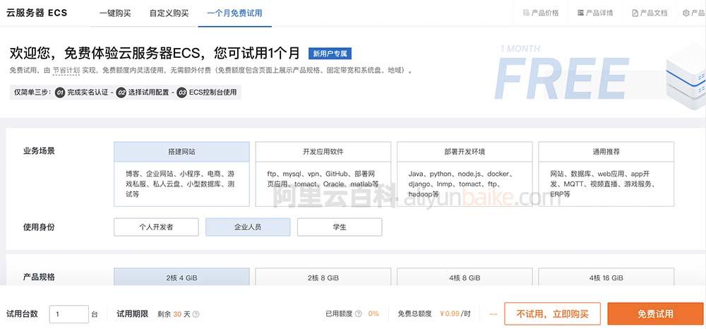 阿里云实名认证服务器(阿里云实名认证服务器失败)，阿里云实名认证服务器操作指南及失败解决方案